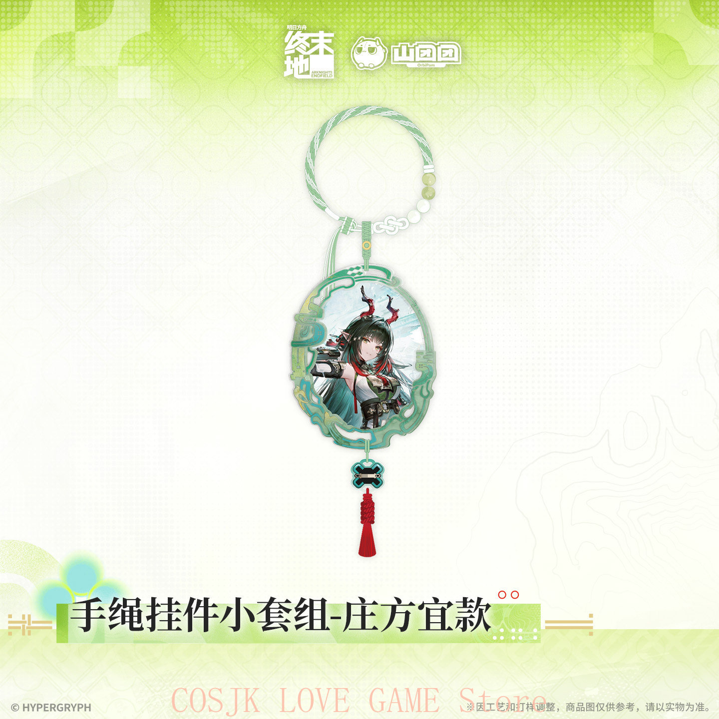 Prop Para Cosplay - Permainan Asli Resmi Arknights: Endfield Zhuang