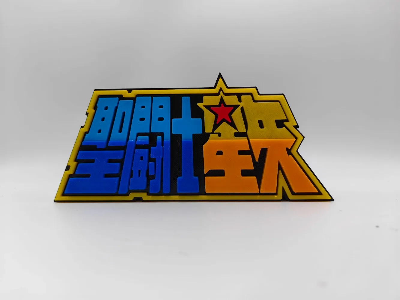 Papan Nama Boneka Model Logo 3 - Cosplay Prop Display ulasan dan harga